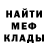 Метамфетамин мет Zink Yrodov
