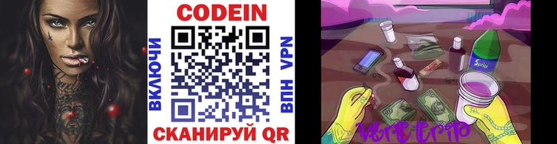Кодеиновый сироп Lean напиток Lean (лин)  где купить   Свирск 